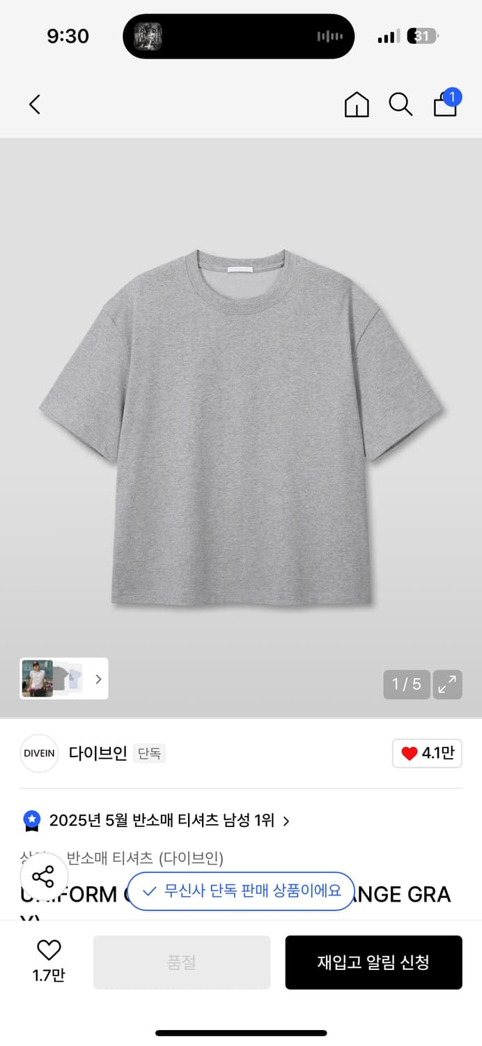 다이브인 크롭 반팔 상품이미지1