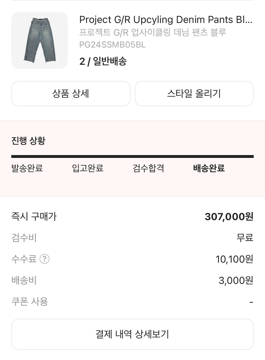 2) 프로젝트gr 업사이클링 데님 팬츠 블루 상품이미지2
