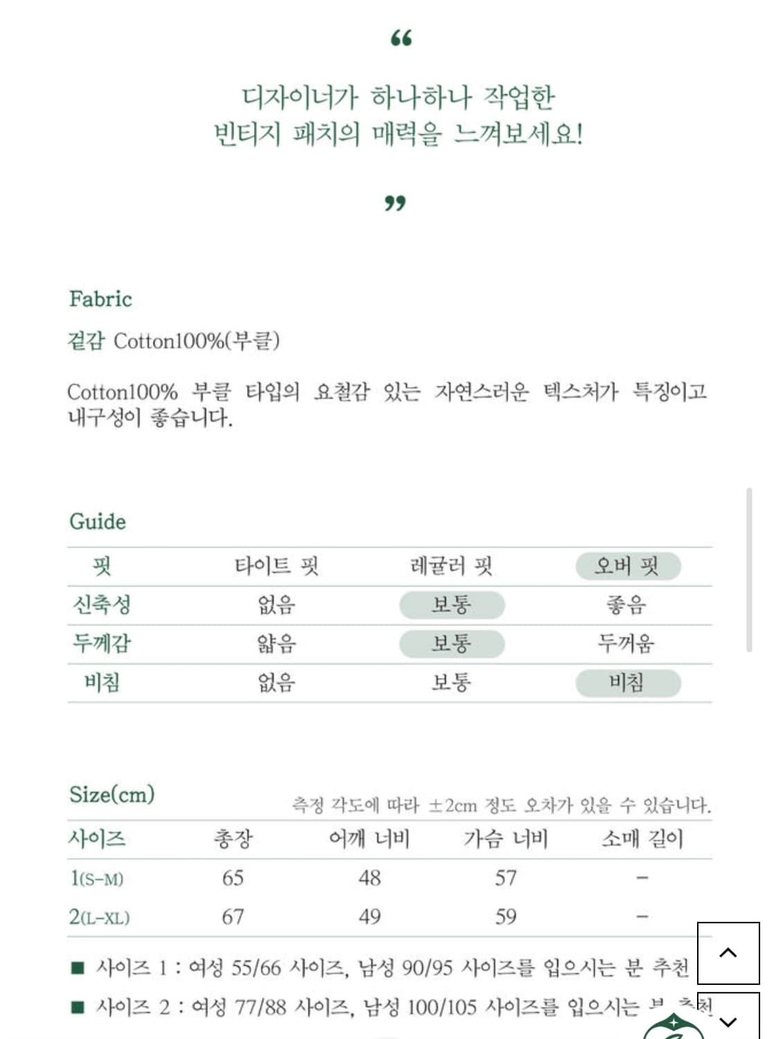 이외들 올리브유 메쉬 니트 베스트 베이지 1사이즈 새제품 상품이미지4