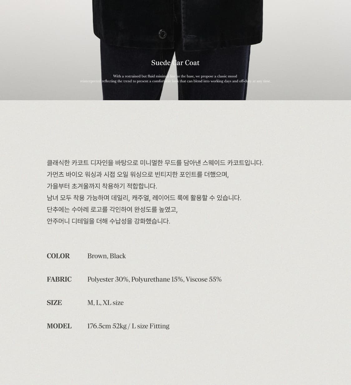 스웨이드 카코트 블랙 M 상품이미지4