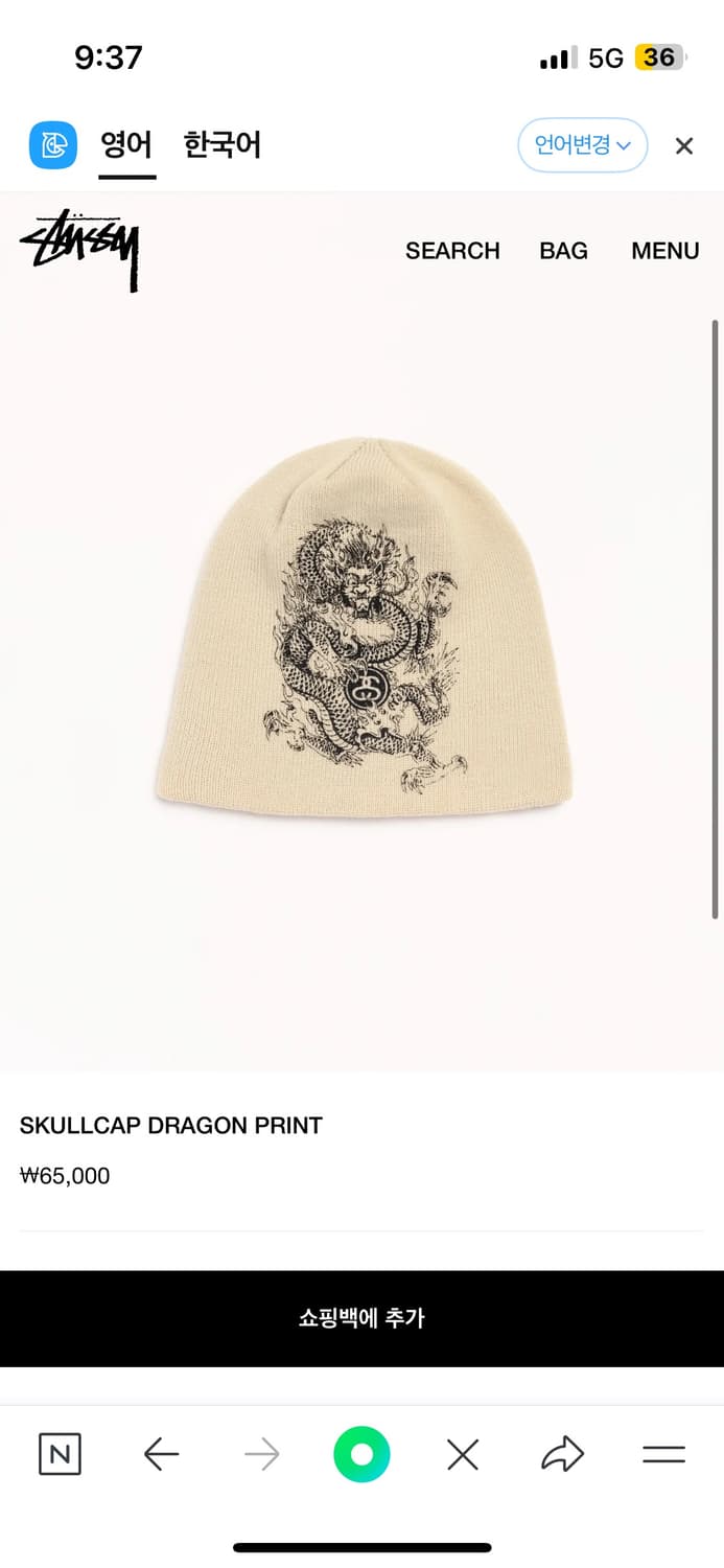 스투시 스컬캡 드래곤 프린트 상품이미지1