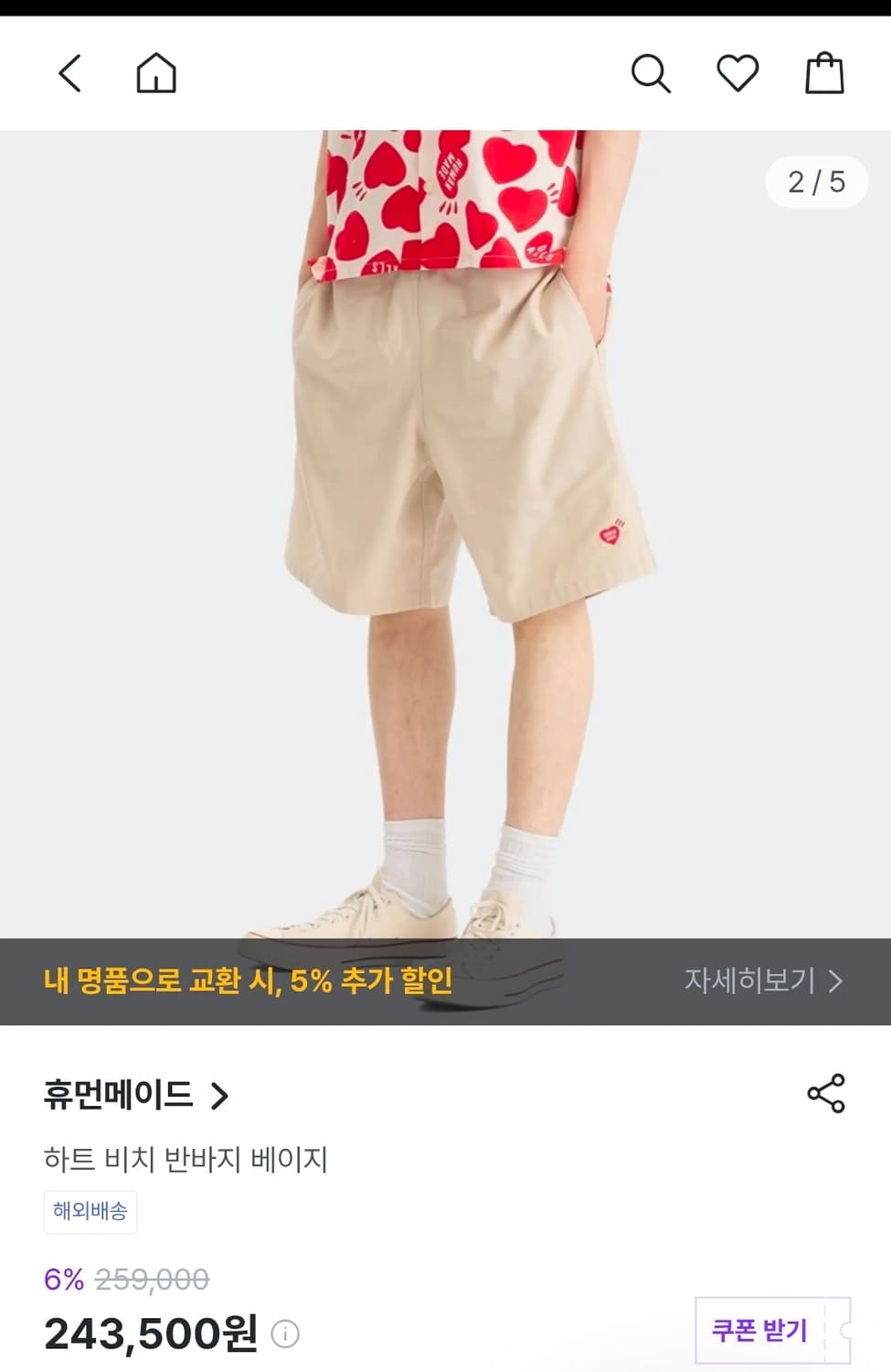 휴먼메이드 반바지(시착제품) 팝니다 상품이미지8