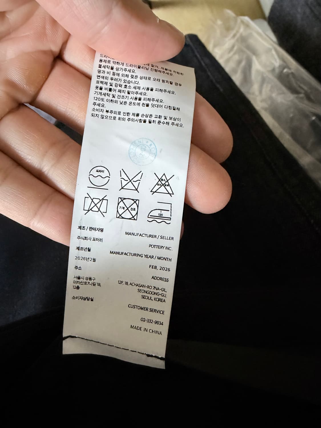 (5)포터리 울테이퍼트 블랙 팬츠 상품이미지3