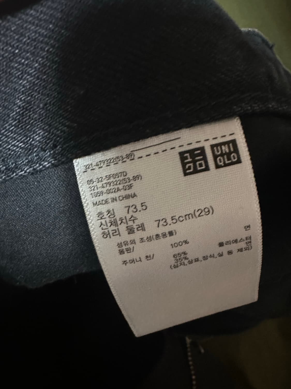 29사이즈) 유니클로 와이 스트레이트 진 - 블랙 상품이미지3