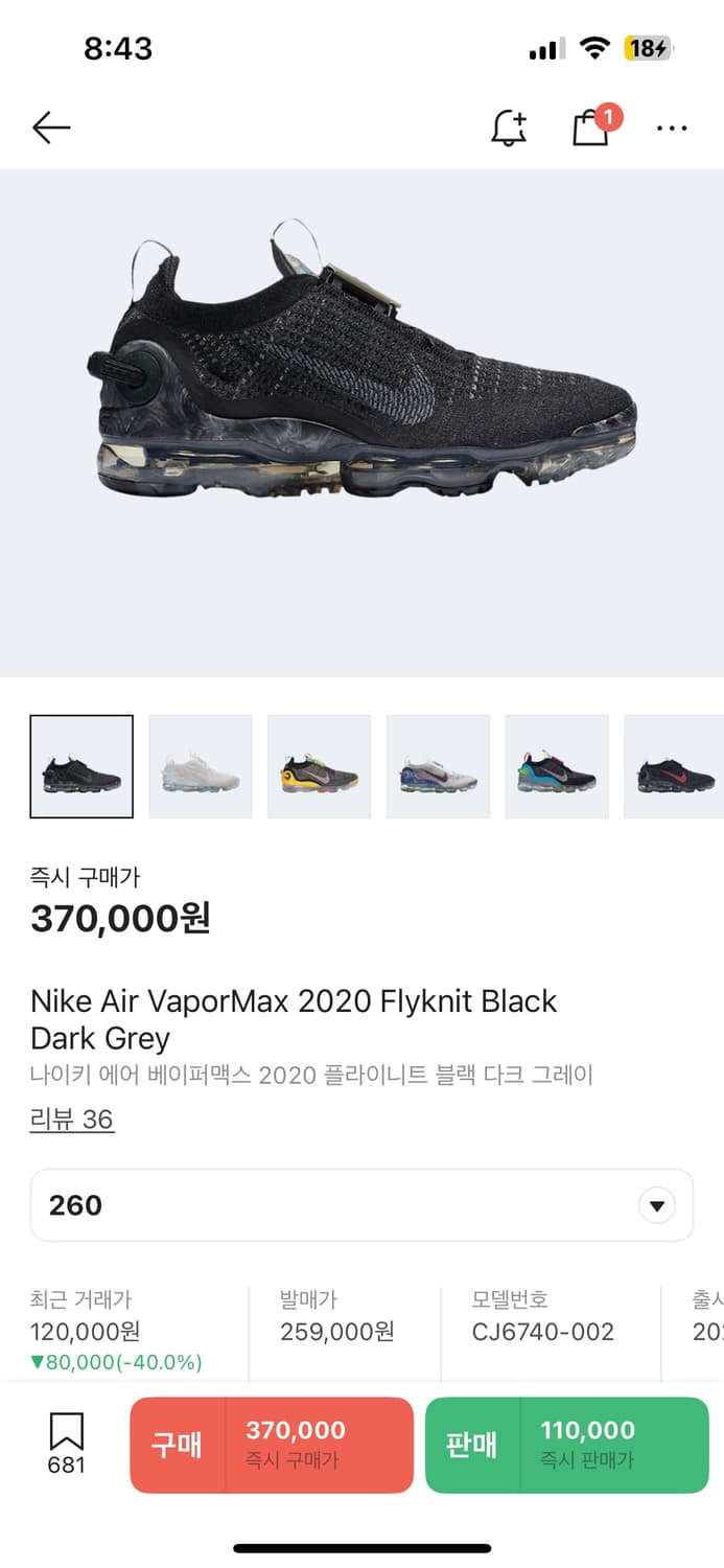 나이키 에어 베이퍼맥스 상품이미지3