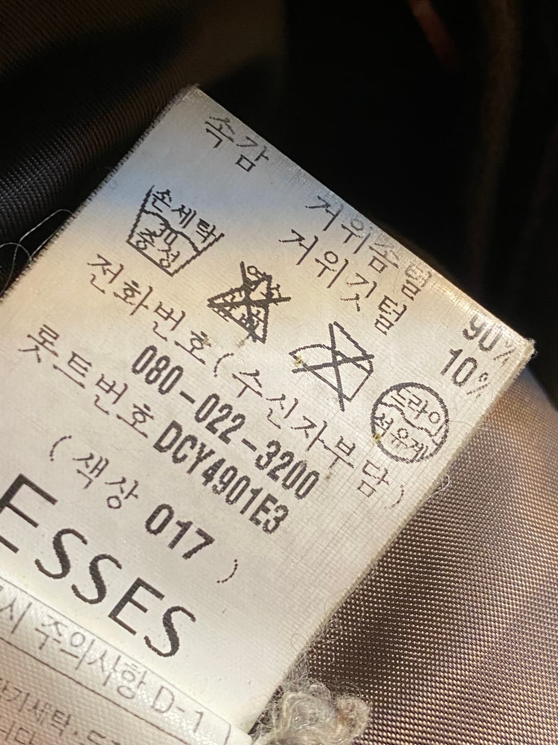 입생로랑 퍼 카라 레더 자켓 상품이미지8