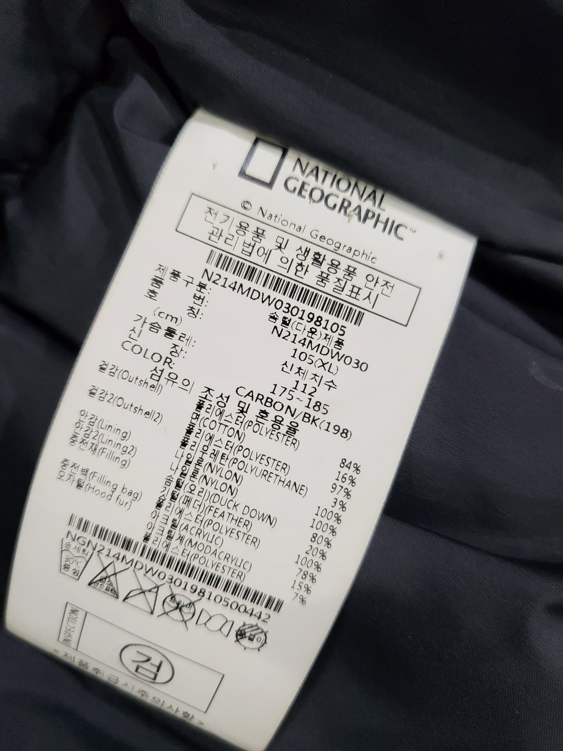 내셔널 지오그래픽 오리털 패딩 상품이미지8