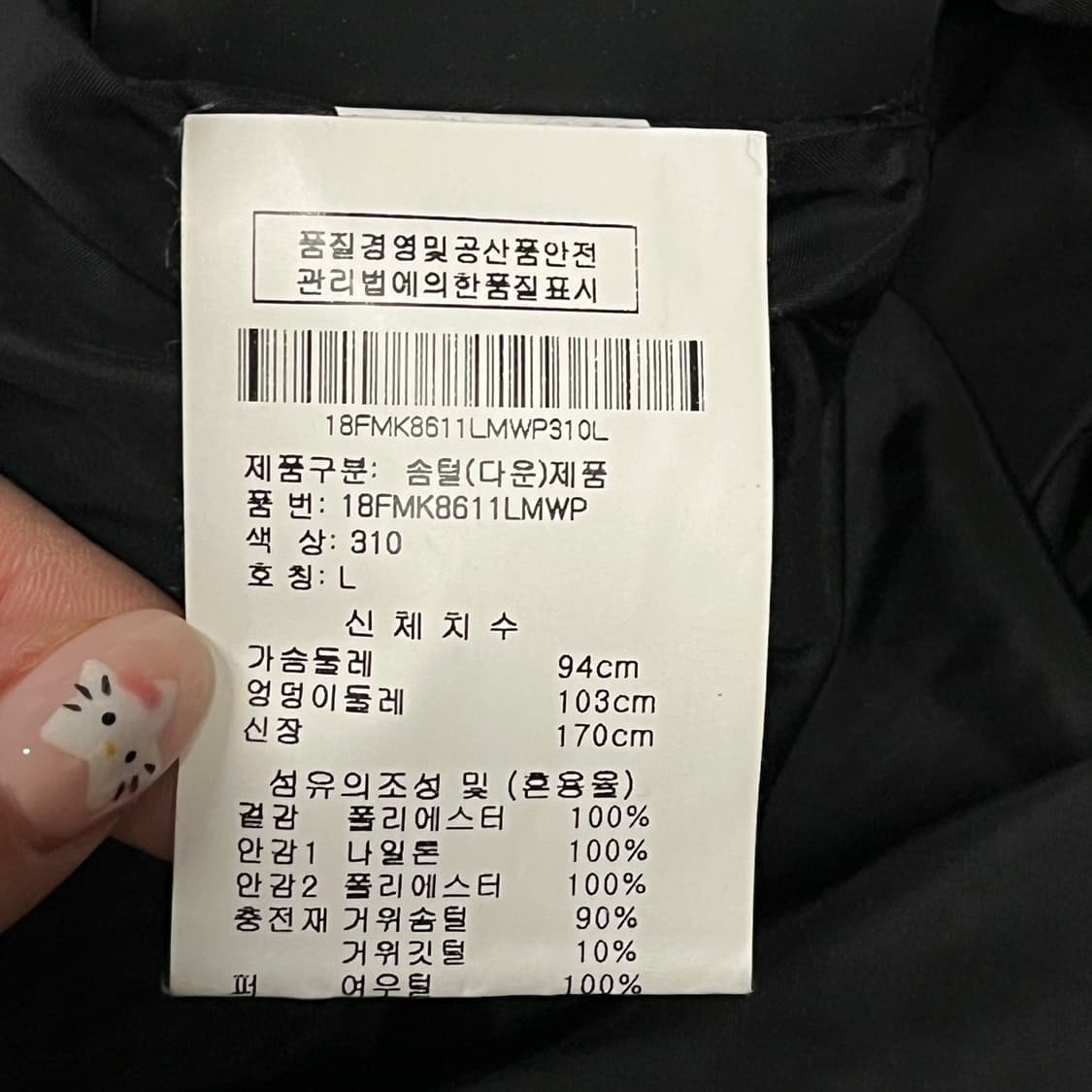[정품/L] 무스너클 블랙 패딩 점퍼 폭스 퍼 후드 b12 상품이미지6