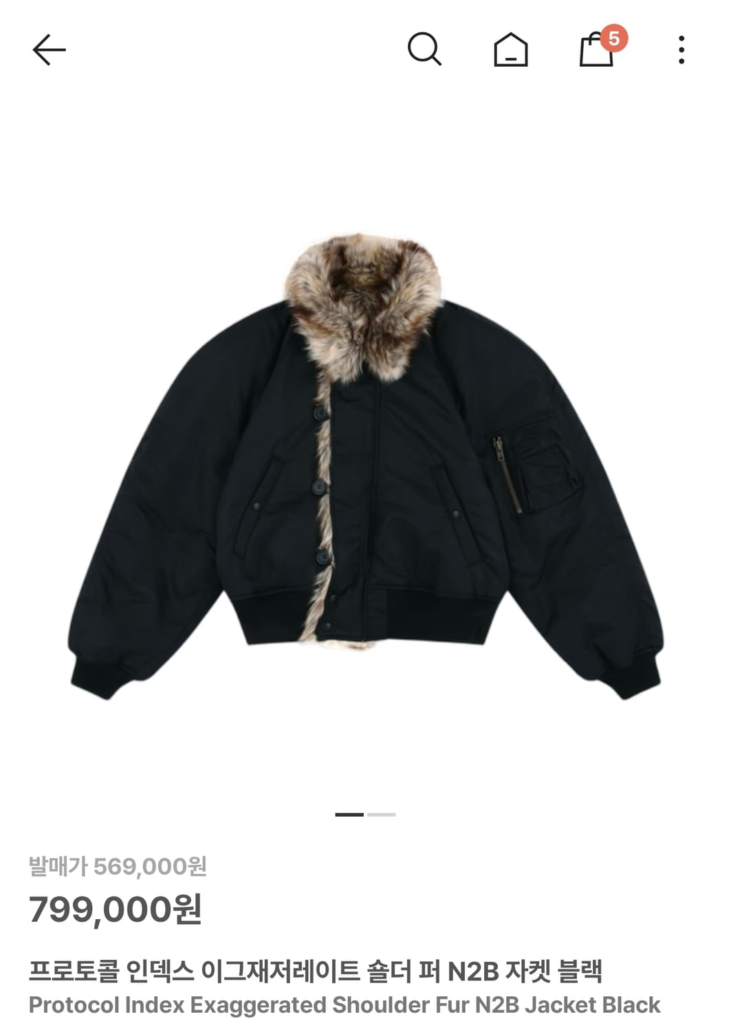 (2)프로토콜 인덱스 N2B 퍼 자켓 상품이미지1