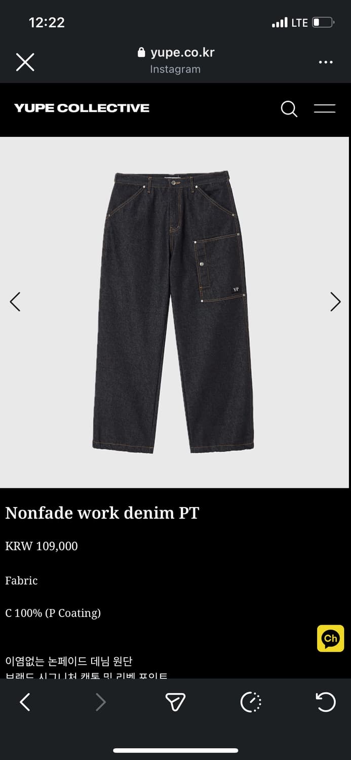 (구매)유프 논페이드 워크 데님 팬츠 M사이즈 상품이미지1