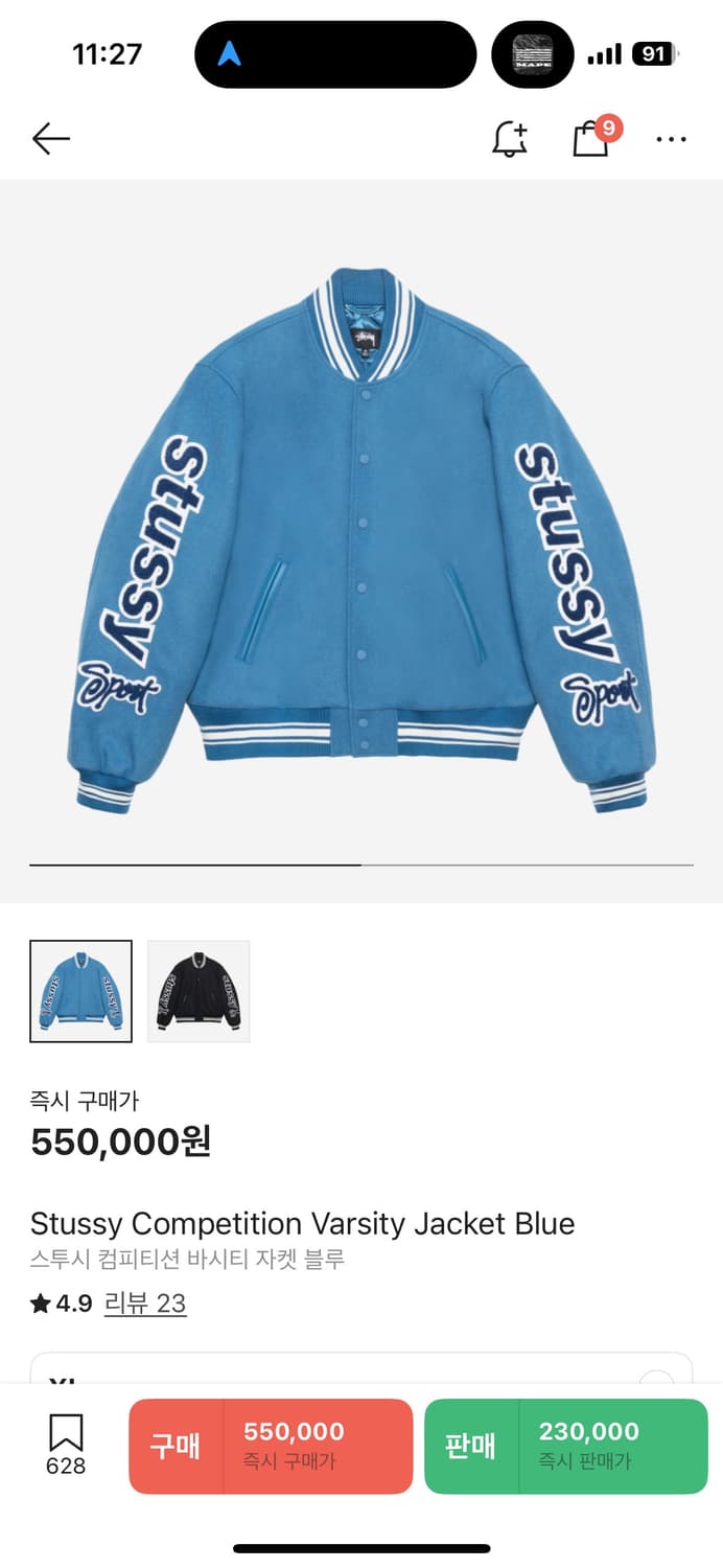 스투시 바시티 자켓xxl 상품이미지2