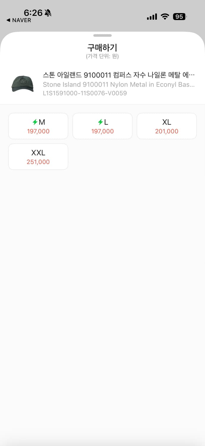 스톤아일랜드 나일론 볼캡 머스크그린 2XL 상품이미지2