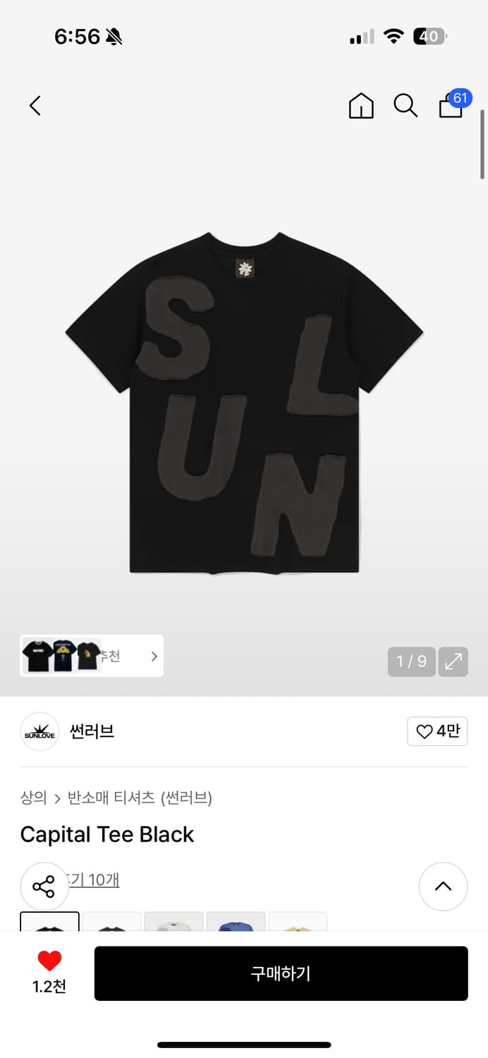 Sunlove 썬러브 Capital Tee Black 상품이미지1