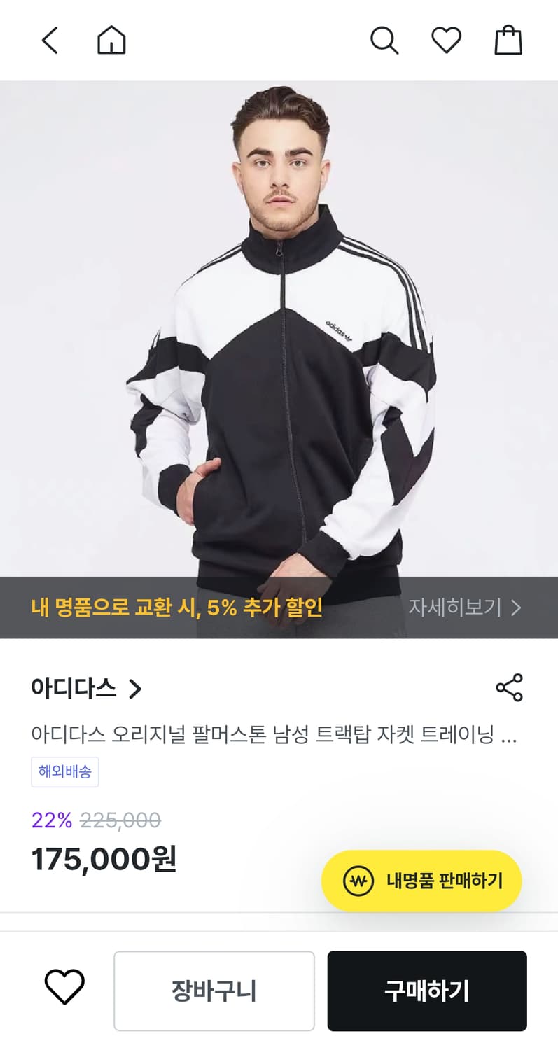S) 아디다스 유로파 신형 팔머스톤 팜스톤 트랙탑 져지 자켓 오레오 검흰 상품이미지2