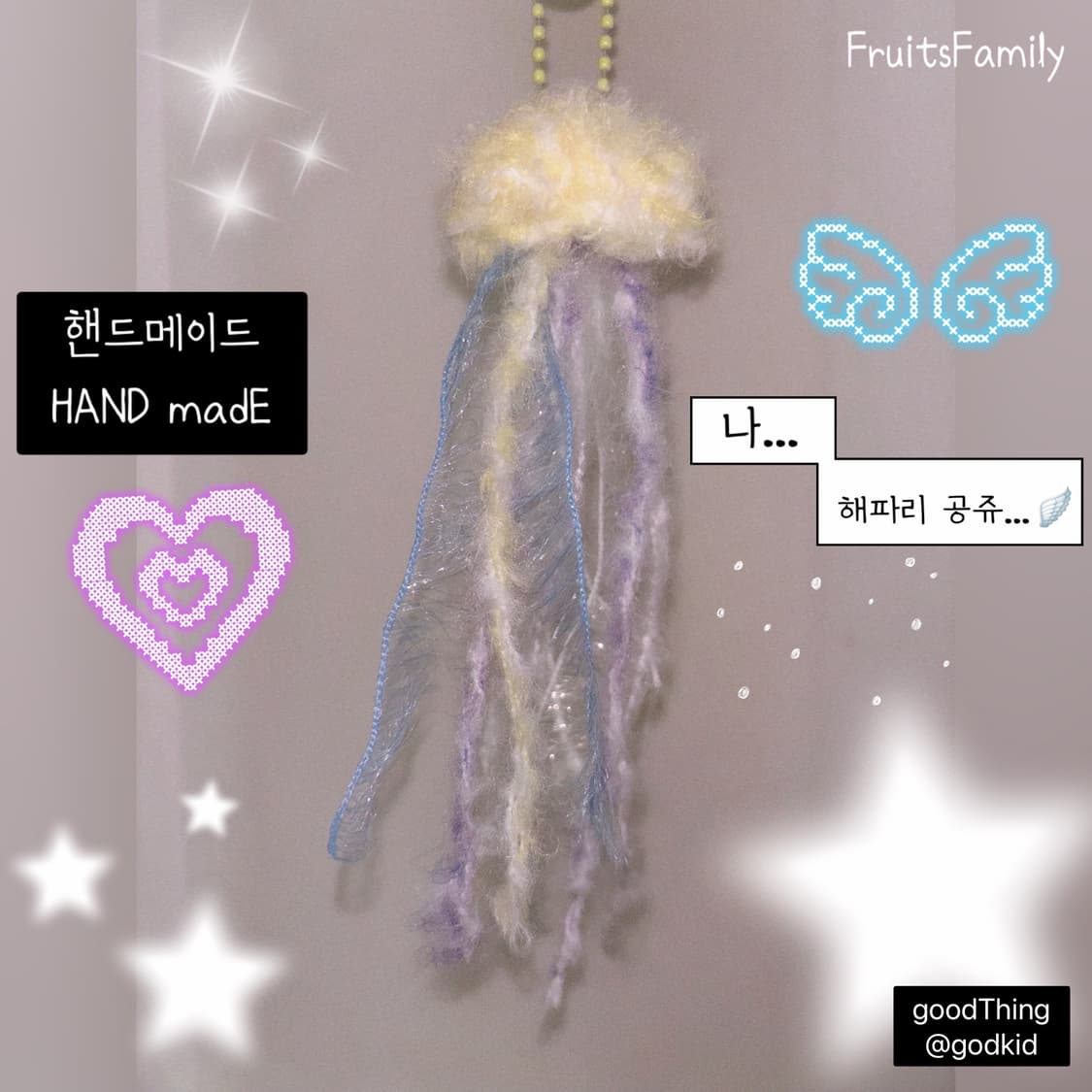 Handmade 해파리 키링 jellyfish keyring 류진 키링 상품이미지1