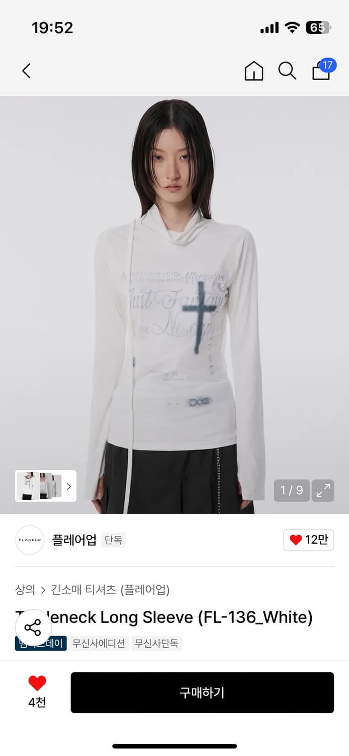 플레어업 터틀 넥 롱슬리브 화이트 (새상품) 상품이미지1