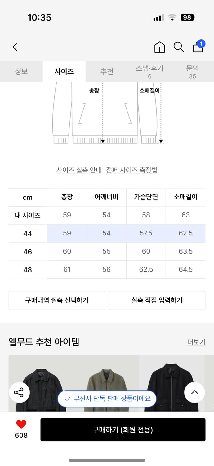 엘무드 울 봄버 자켓 상품이미지3