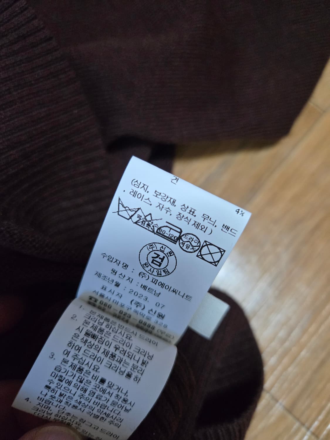 파렌하이트 남성 캐시미어 폴라니트티 상품이미지6