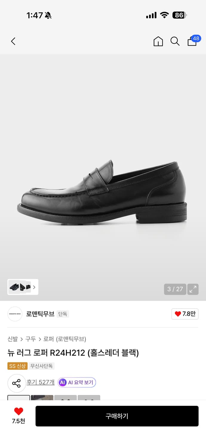 로맨틱무브 R24H212 페니로퍼 260mm 상품이미지9