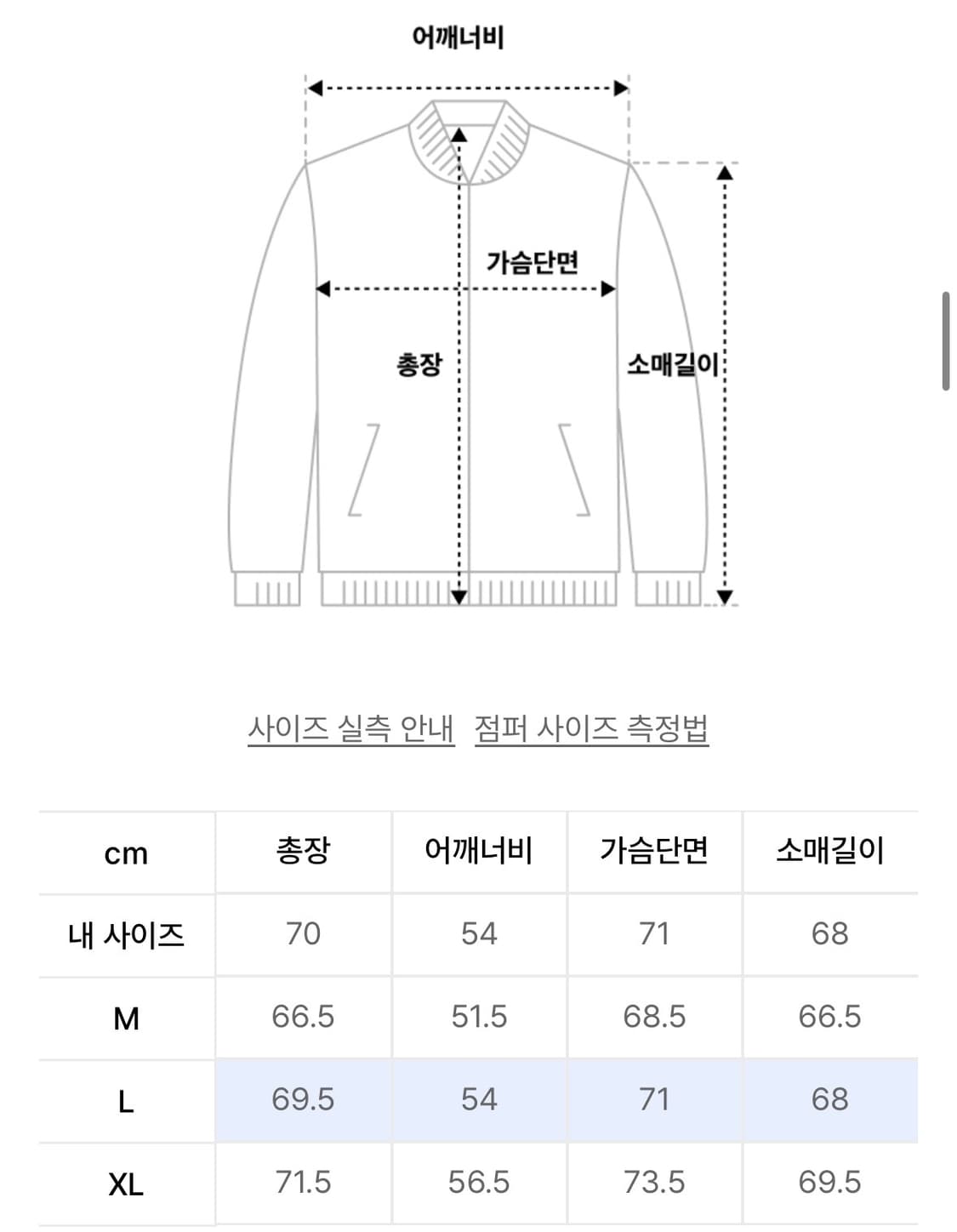 위캔더스 KELLOGGS H.O.F JK (BLACK) L 팝니다 상품이미지3