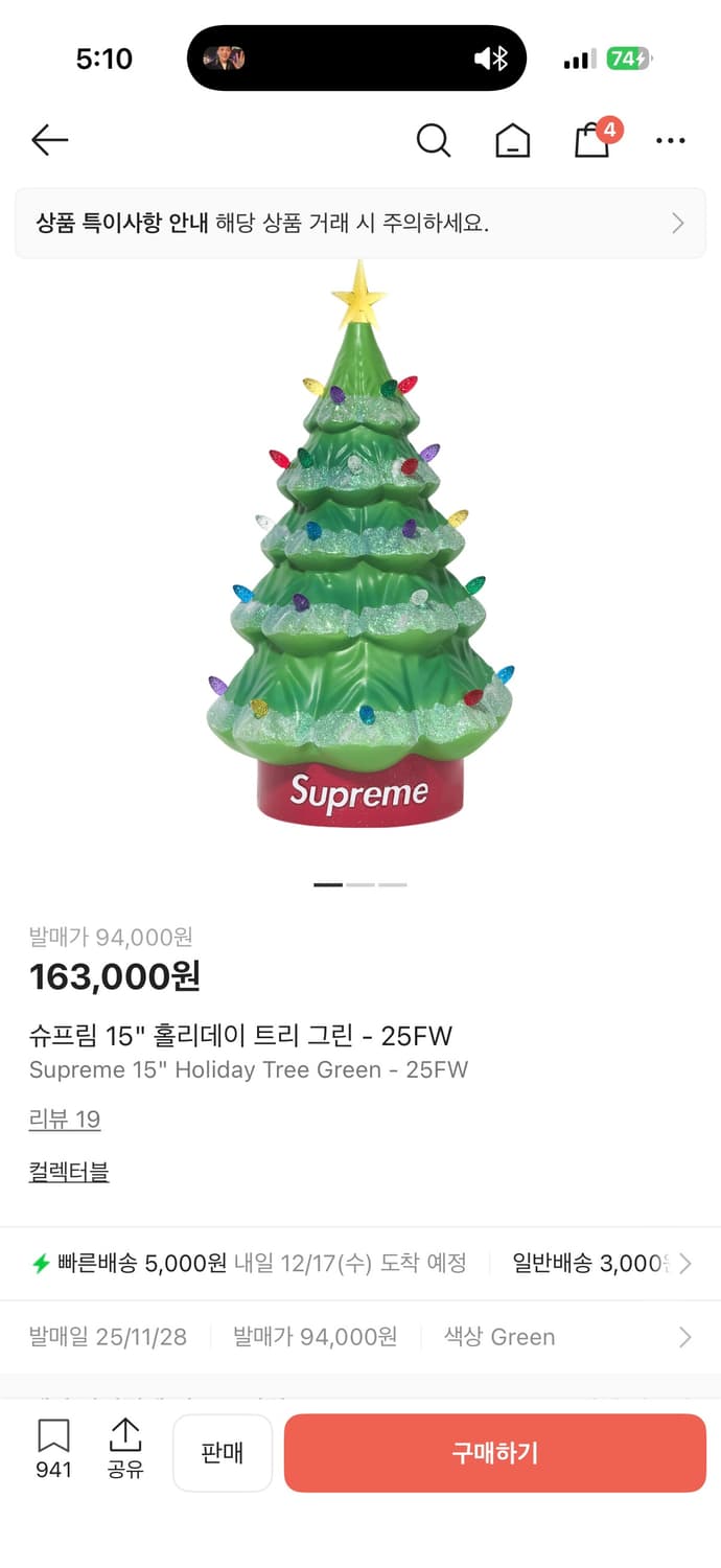 슈프림 15 홀리데이 트리 상품이미지1