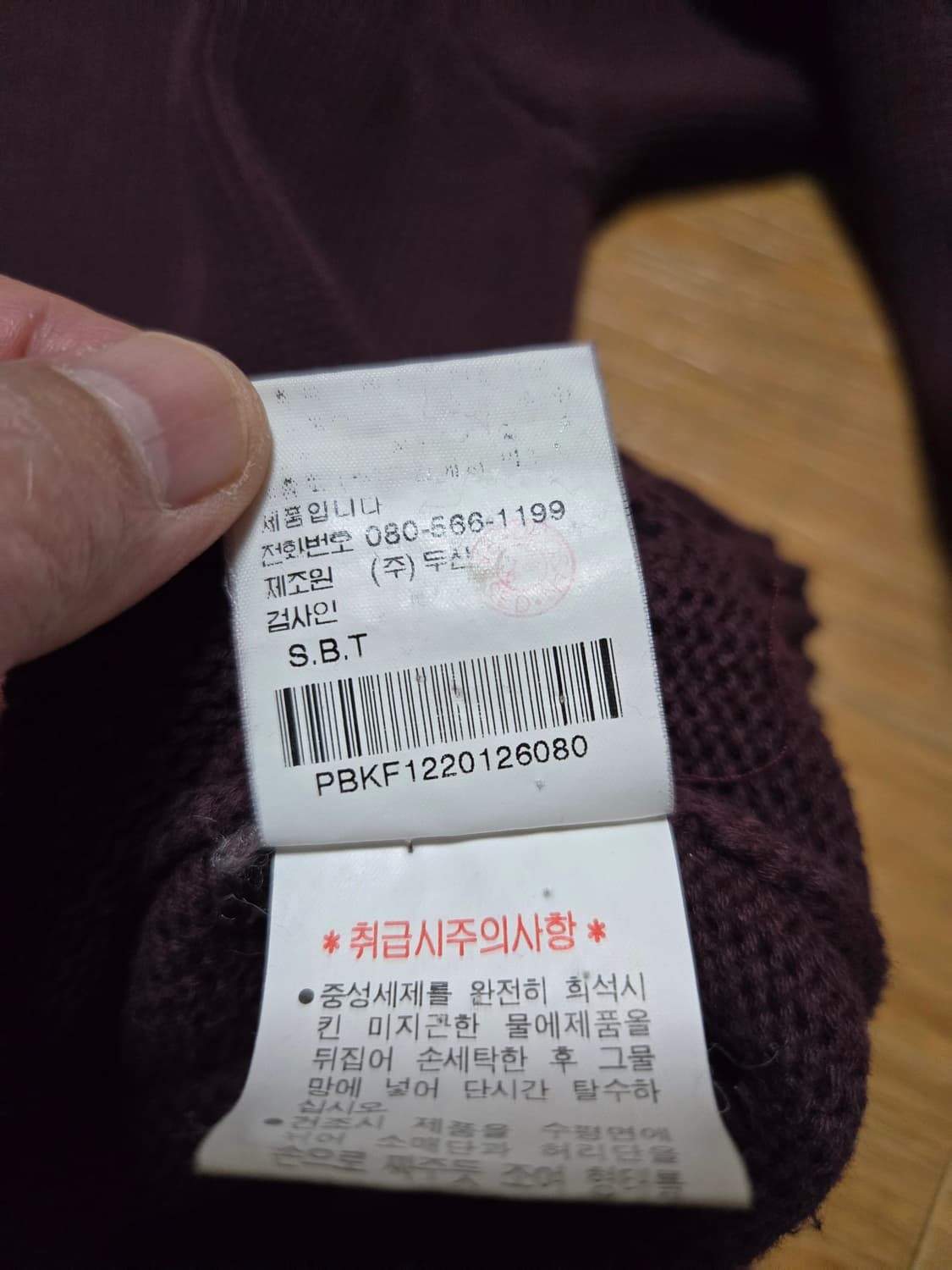 폴로 랄프로렌 버건디 니트 스웨터 상품이미지8