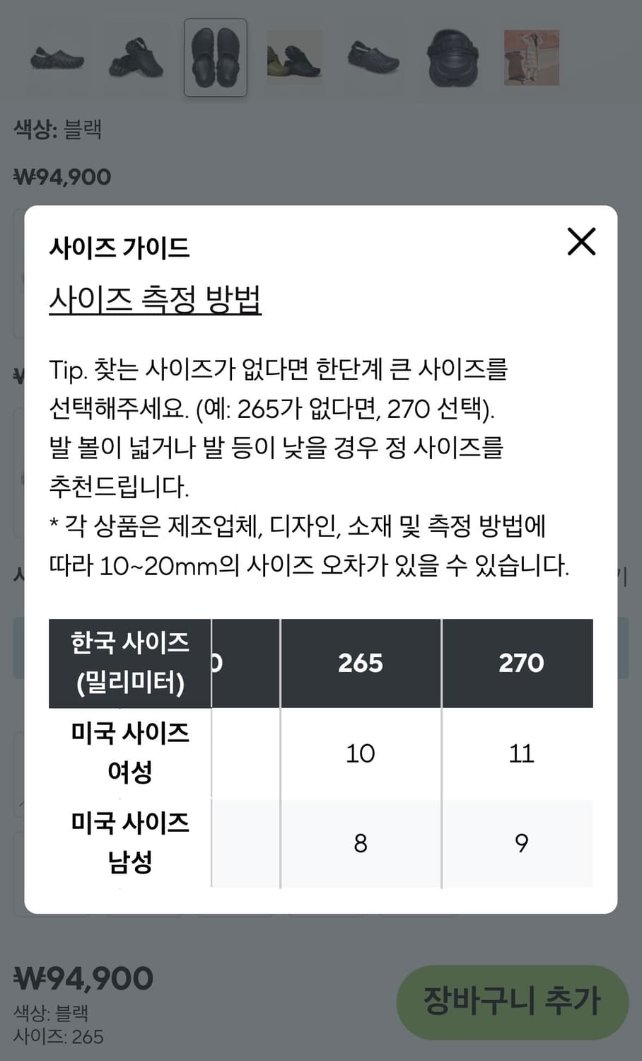 크록스 에코 클로그 블랙 상품이미지4