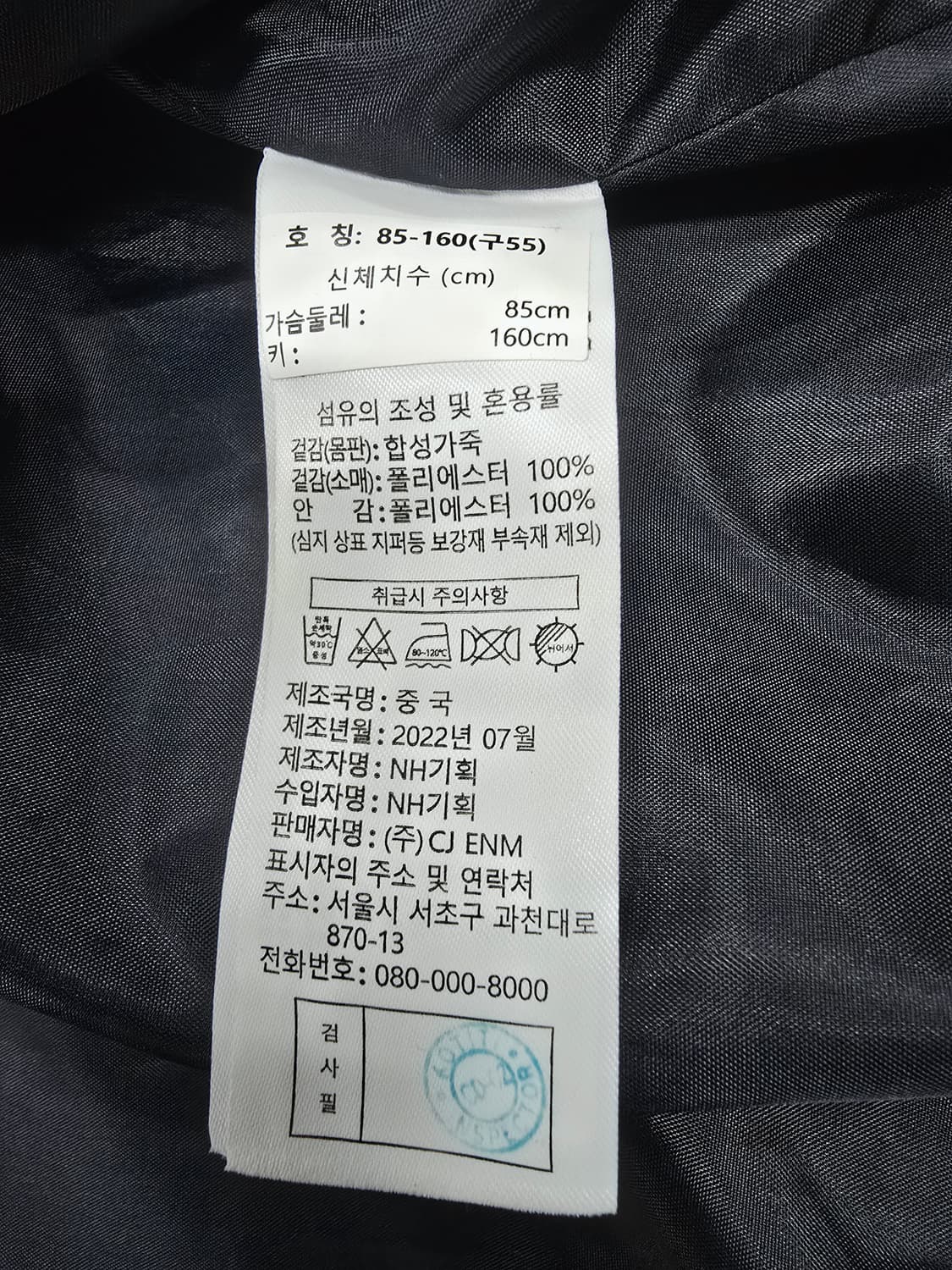 셀레샵  블랙 배색 집업 자켓 점퍼 55 상품이미지9