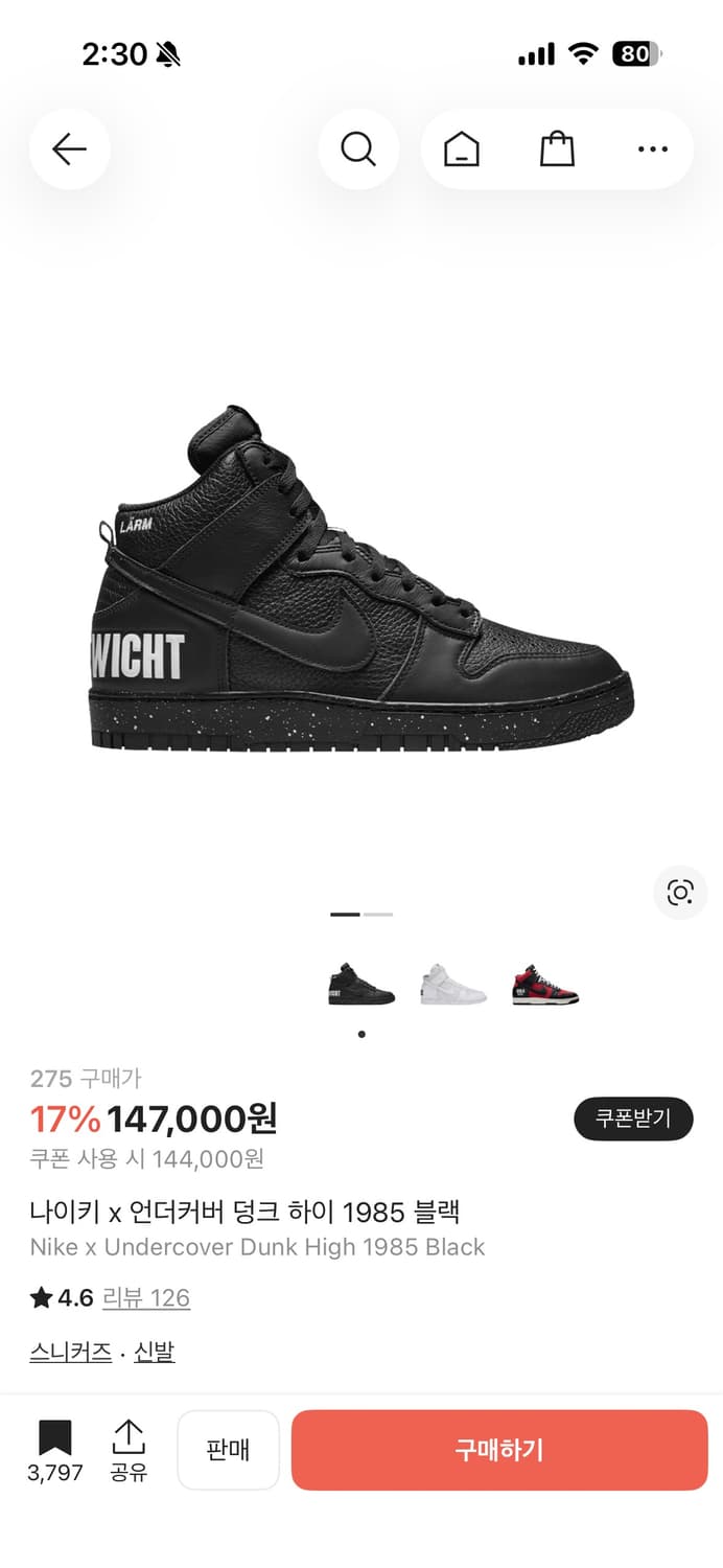 나이키 언더커버 덩크하이1985 팝니다! (265cm) 상품이미지4