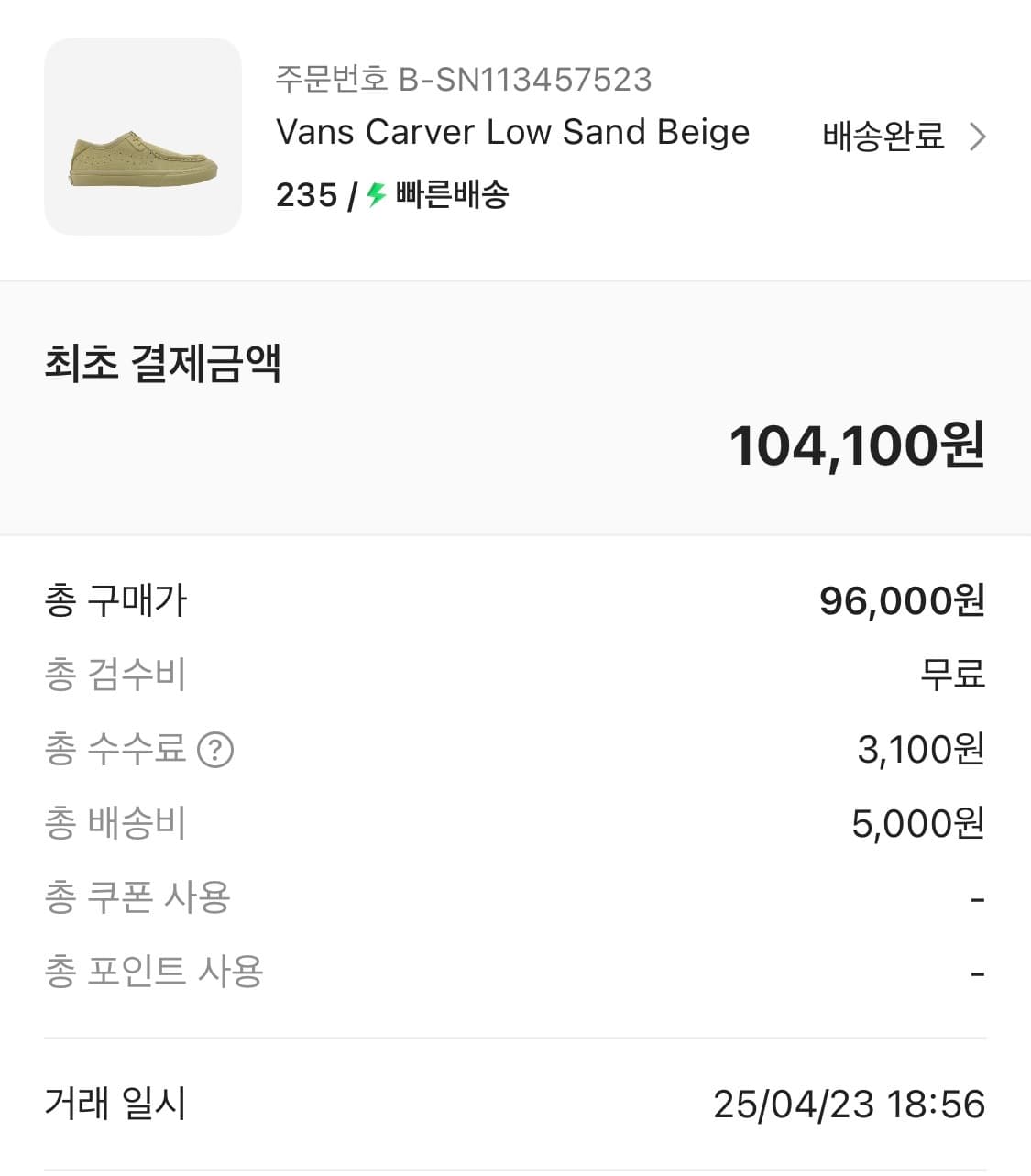 Vans Carver Low Sand Beige 상품이미지5
