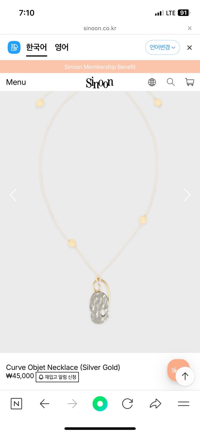 시눈 목걸이 Curve Objet Necklace 상품이미지2