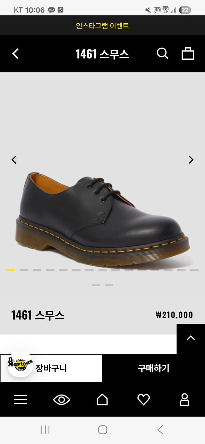 닥터마틴 1461 스무스 EU 42 (265~270) 상품이미지1