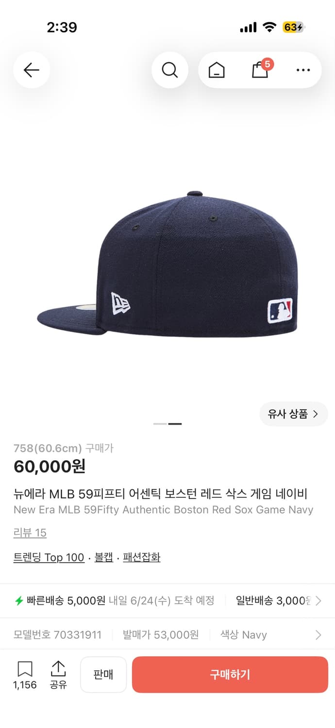 뉴에라 MLB 59피프티 어센틱 보스턴 레드 삭스 모자 상품이미지6