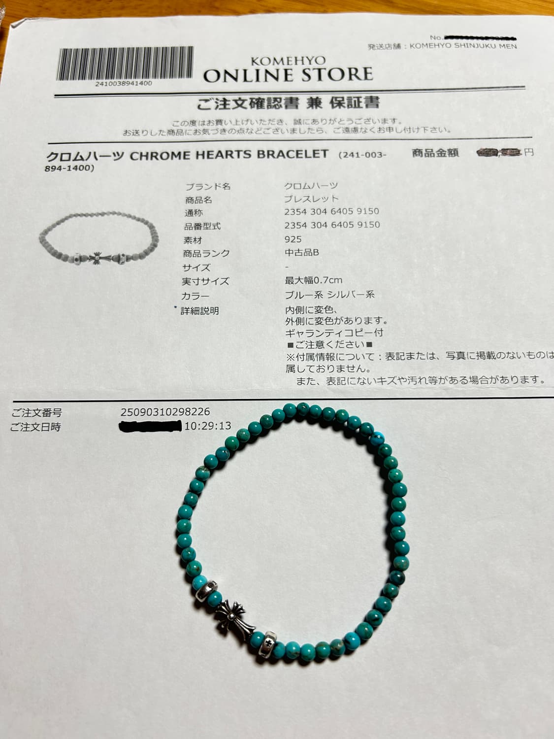 크롬하츠 베이비펫 비즈팔찌 상품이미지1