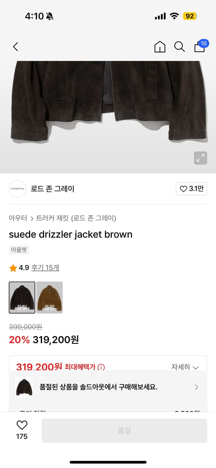 로드존그레이 스웨이드 자켓 상품이미지9