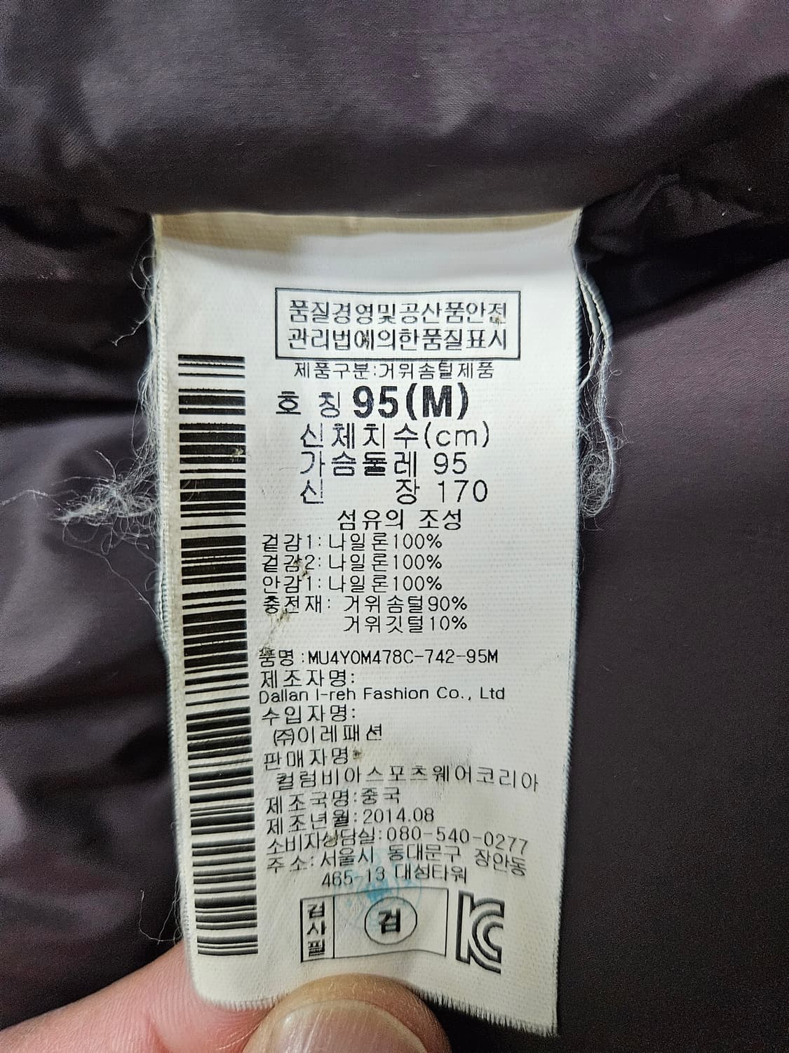 마운틴하드웨어 투켓3 95 (M) 상품이미지7