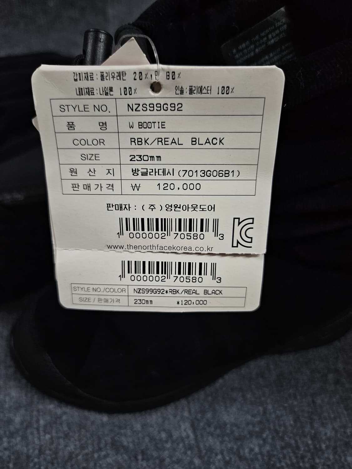 노스페이스 패딩 부츠230(급처) 상품이미지7