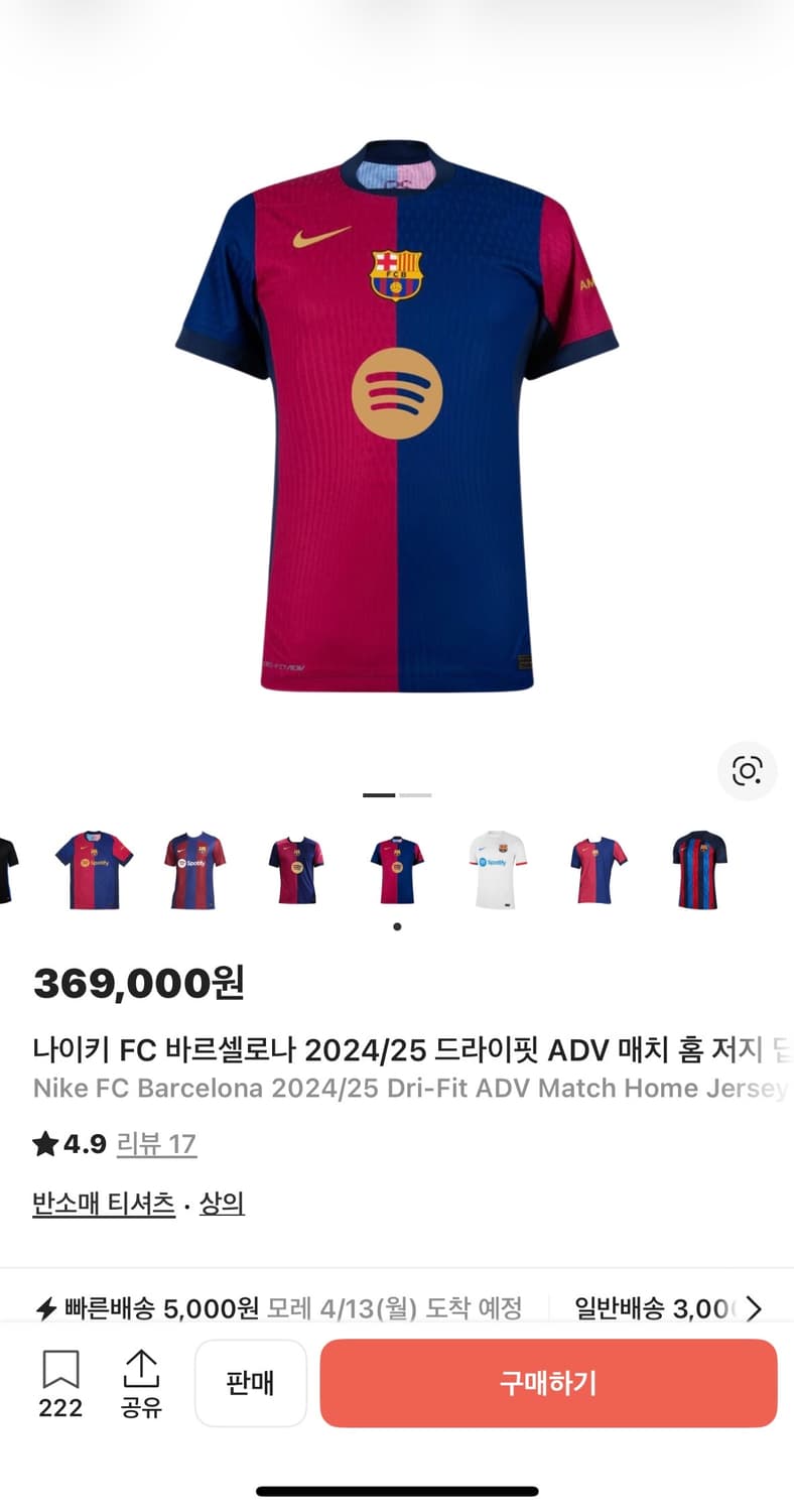 바르셀로나 24/25 어센틱 유니폼 야말 s 사이즈(챔스 마킹) 상품이미지3