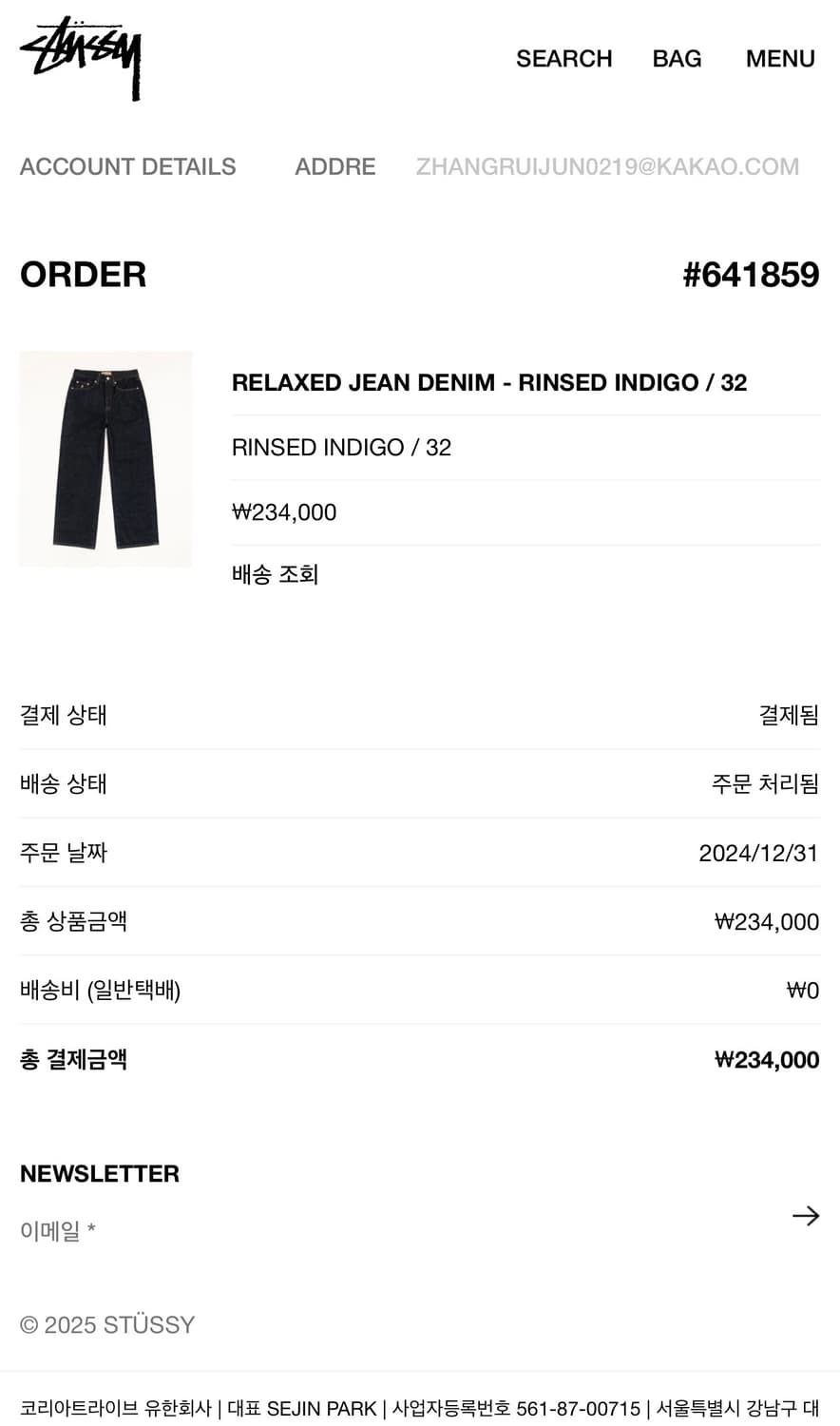 Thug Pants (2) 상품이미지1