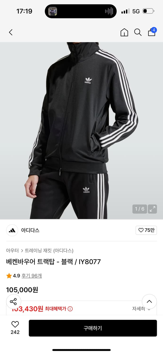 베켄바우어 져지  상품이미지1