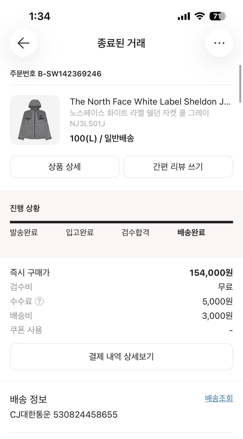 노스페이스 화이트라벨 쉘던 바람막이 그레이L(새상품) 상품이미지2