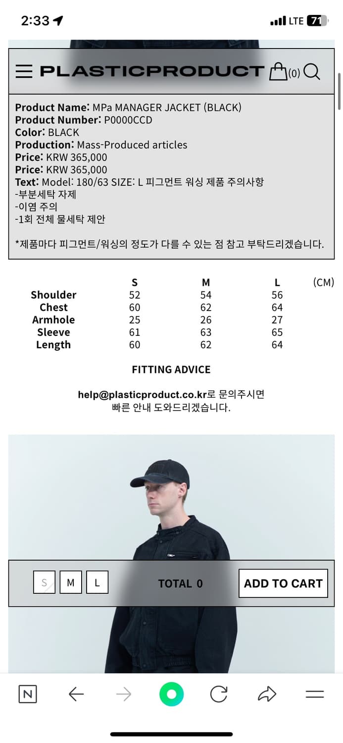 (M)플라스틱 프로덕트 매니저자켓 상품이미지3