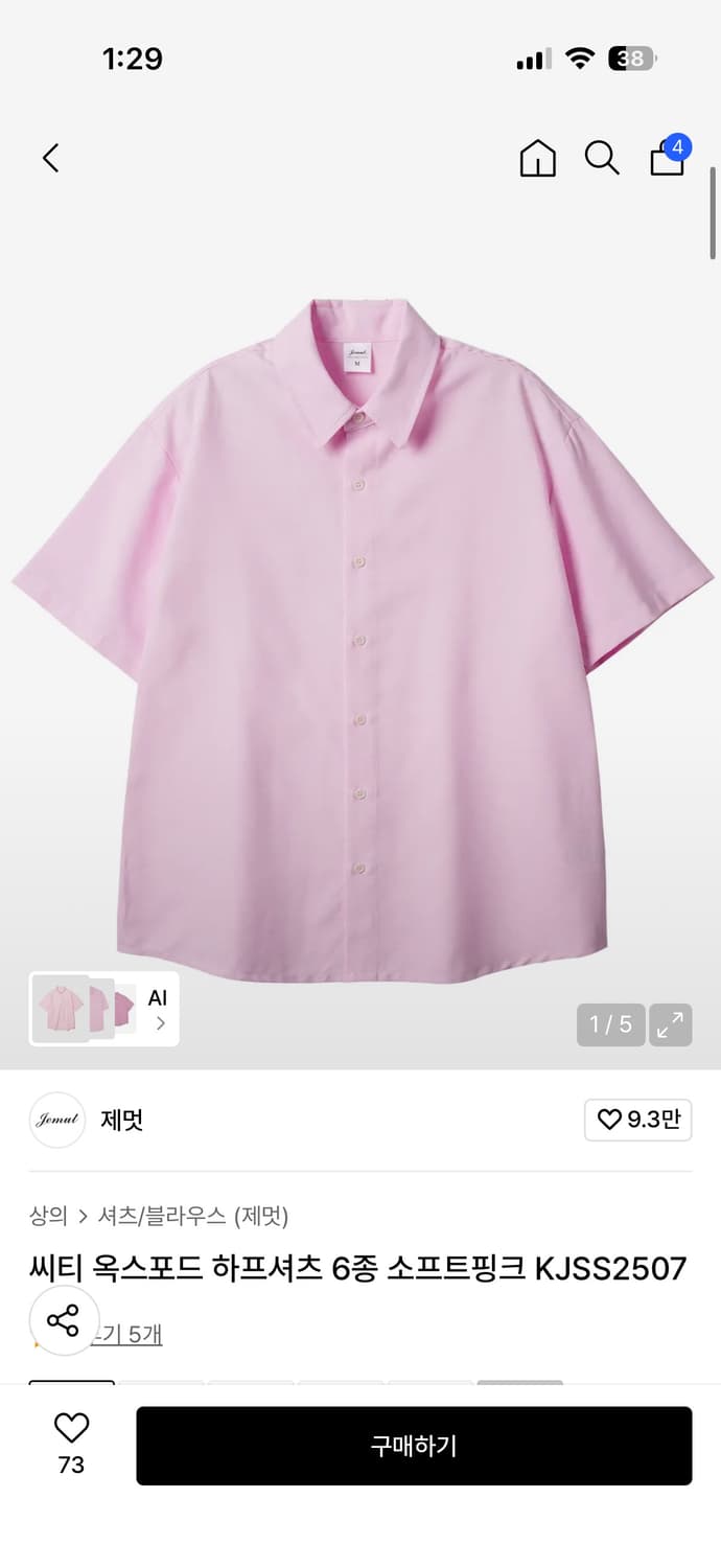 Pink half shirts 상품이미지3