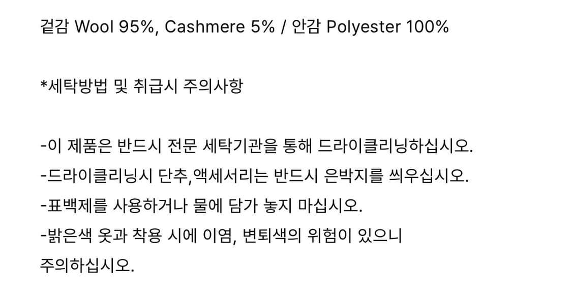 어나더오피스 봉주르 캐시미어 자켓 블레이저 다크네이비 2사이즈 판매 상품이미지9