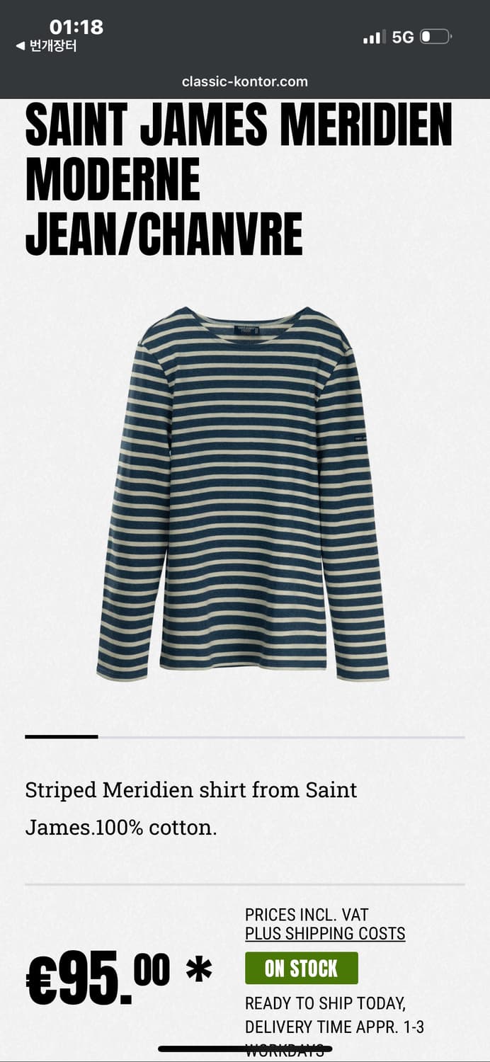 [L]세인트제임스 메르디앙 Jean/Chanvre 상품이미지4