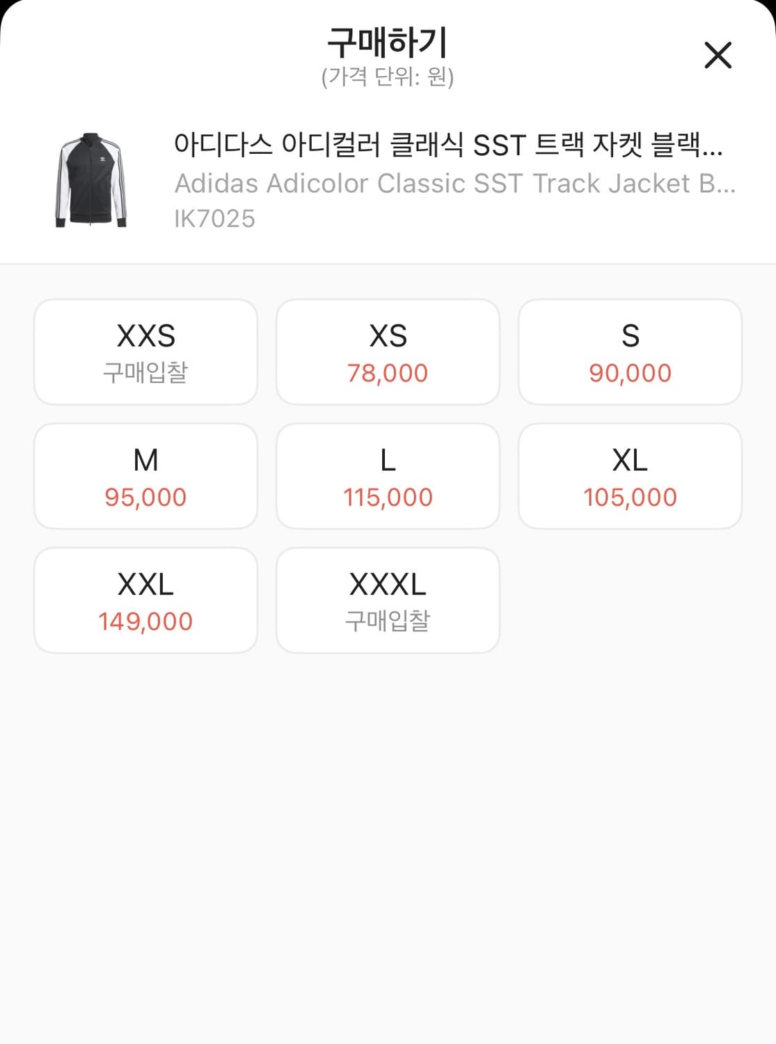 아디다스 SST 트랙탑 S사이즈 상품이미지4