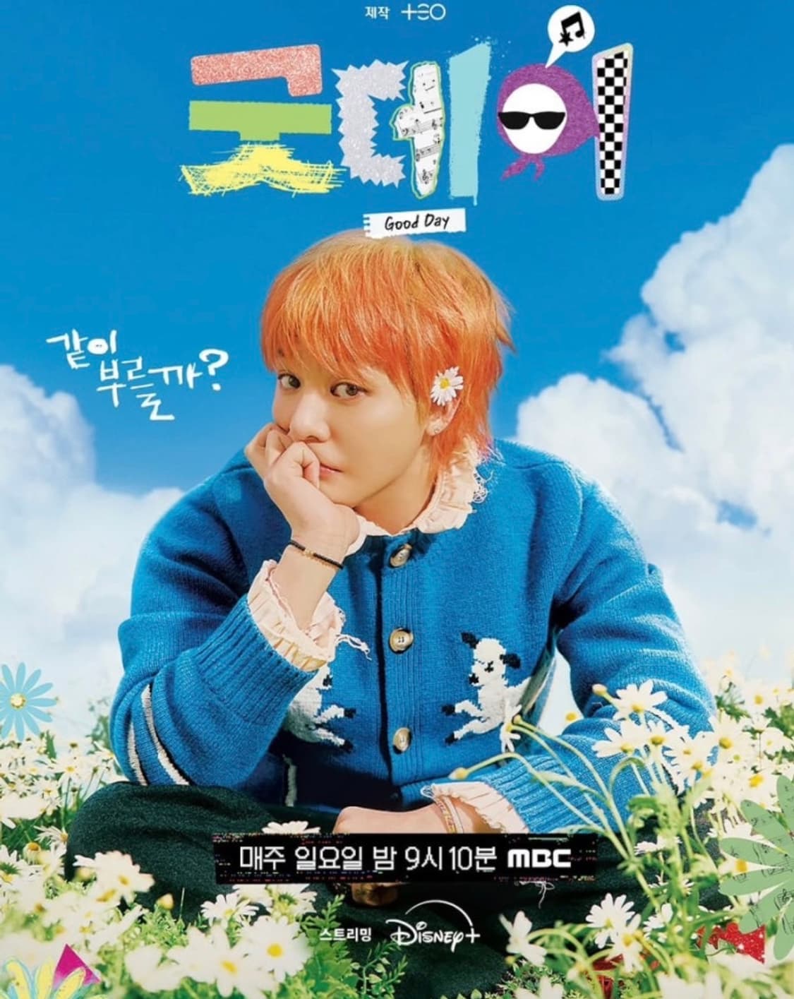 [5사이즈] SS DALEY 권지용 가디건 새상품  상품이미지1