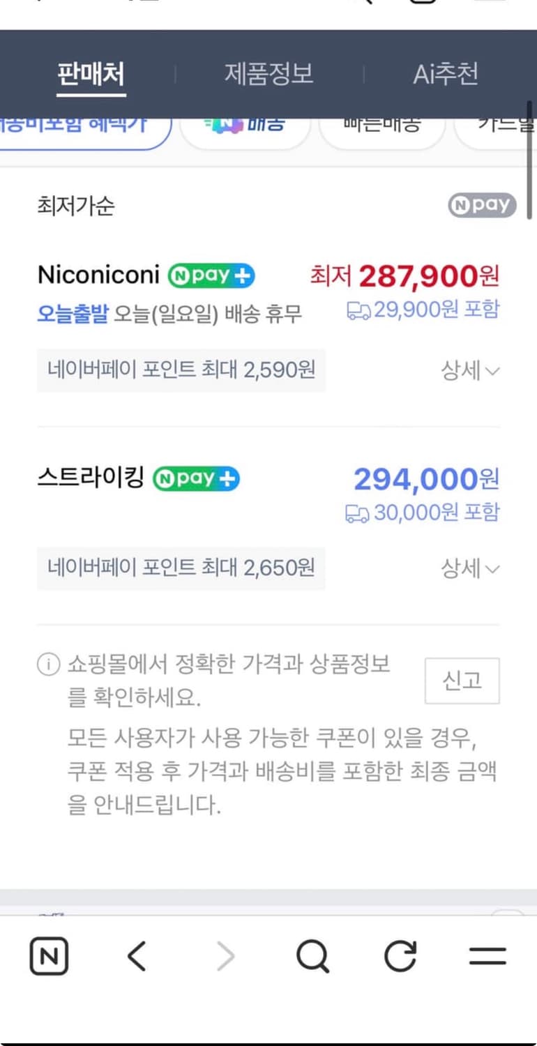 니들스 트랙팬츠m 상품이미지3