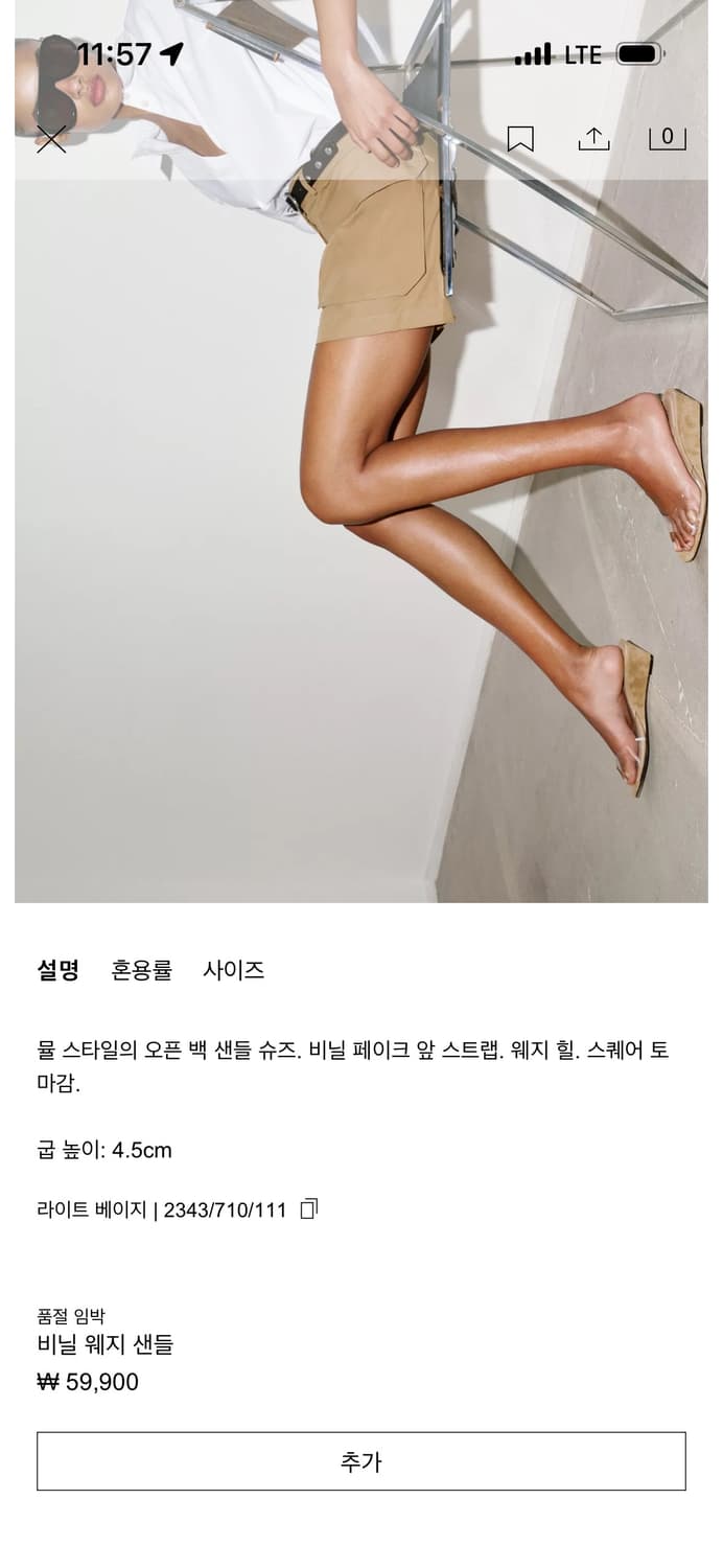 자라 비닐 웨지 샌들 구해요 상품이미지1