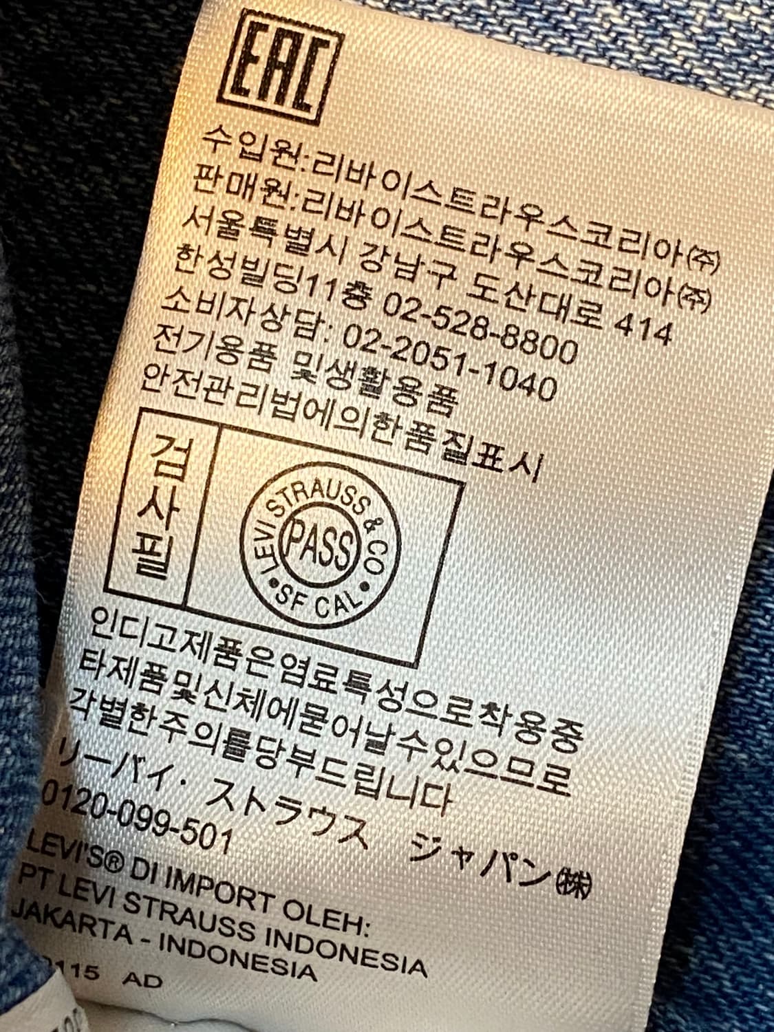 리바이스 프리미엄 셰르파 데님 자켓 상품이미지7